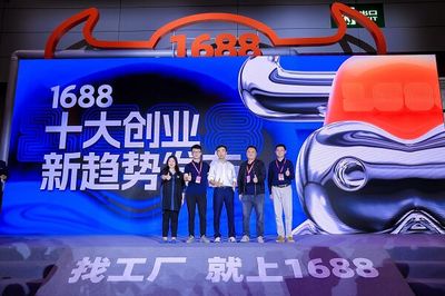 洞察生意趨勢(shì)，與年輕人“創(chuàng)”在一起！1688源頭廠貨商人節(jié)暨第31屆深圳禮品展與旅游業(yè)務(wù)深度融合啟幕