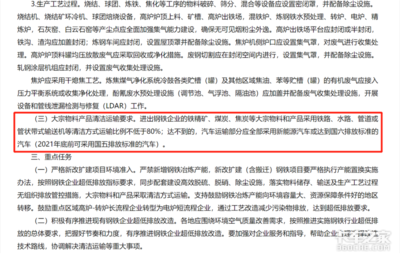 國五以下車輛禁入焦炭工廠！2022年起實施新規，企業需加速車輛升級